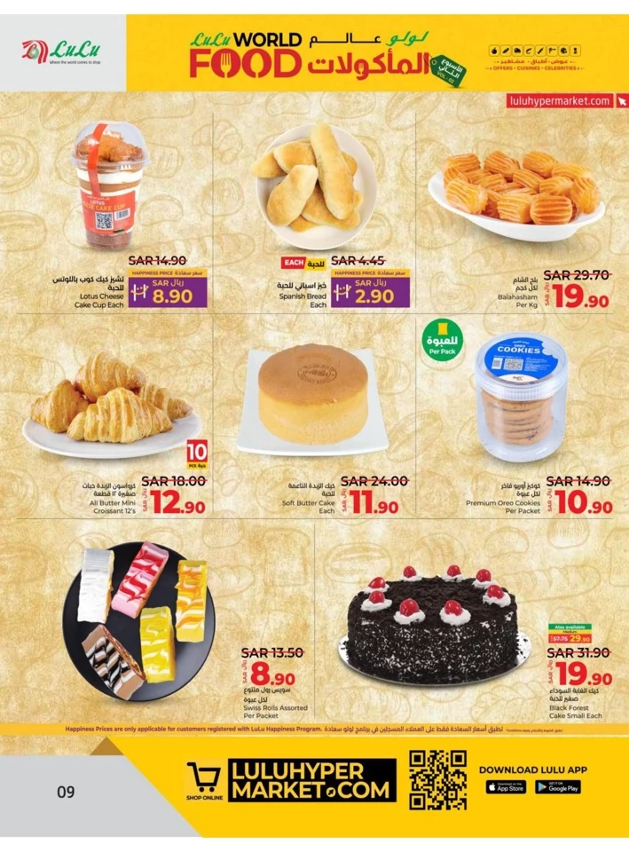 Lulu Saihat World Food Offer