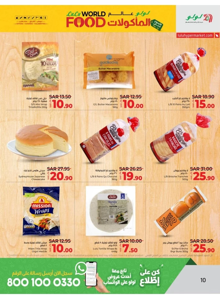 Lulu Saihat World Food Offer