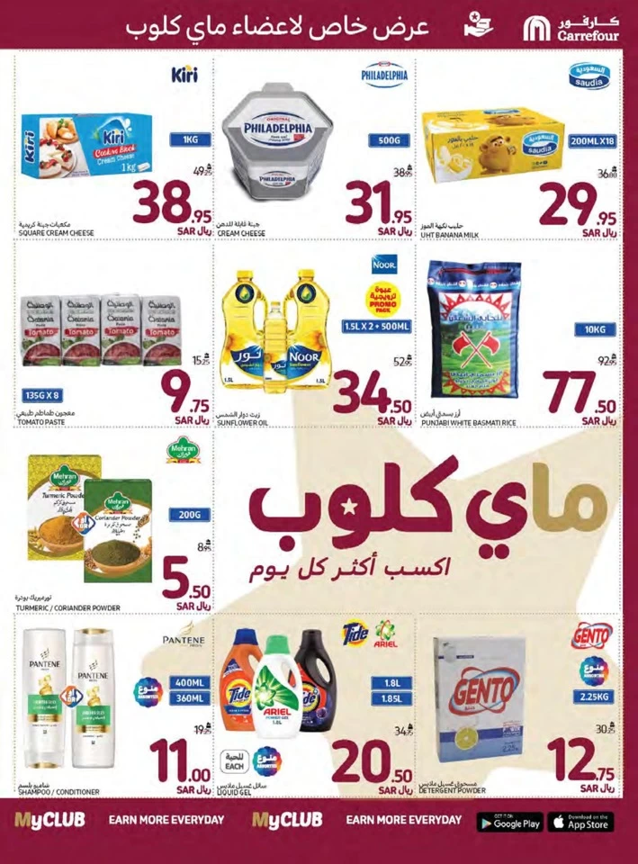 Carrefour Best Saving Offers