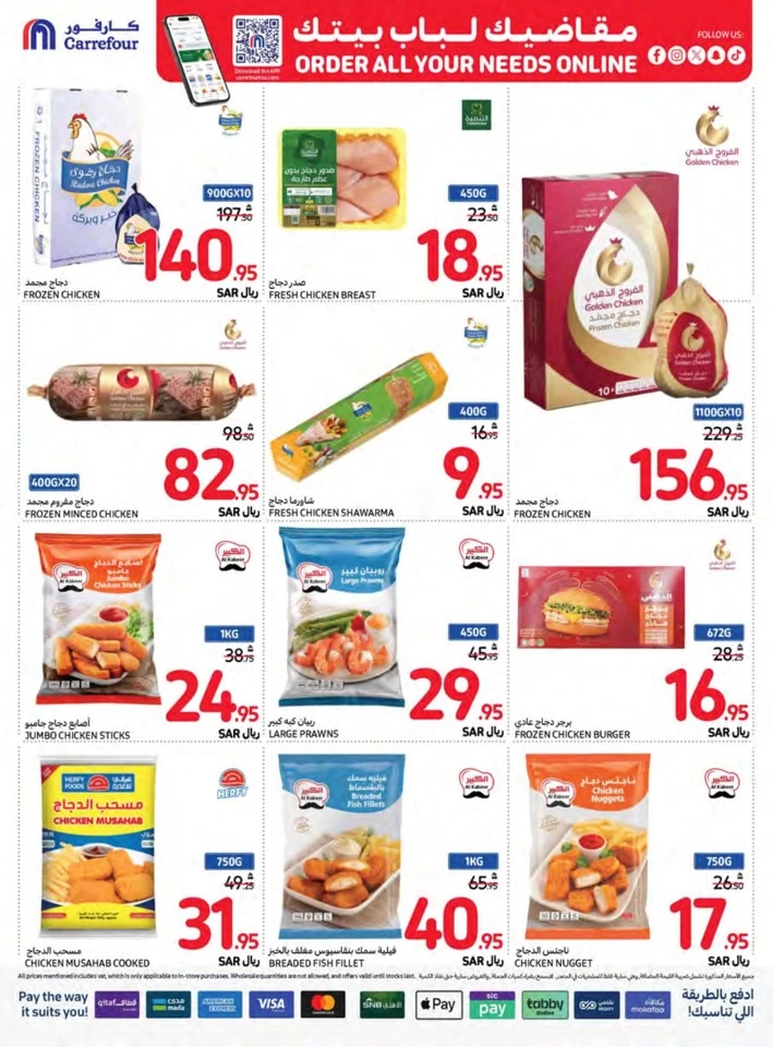 Carrefour Best Saving Offers