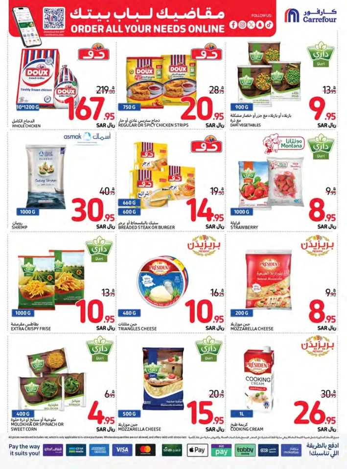 Carrefour Best Saving Offers