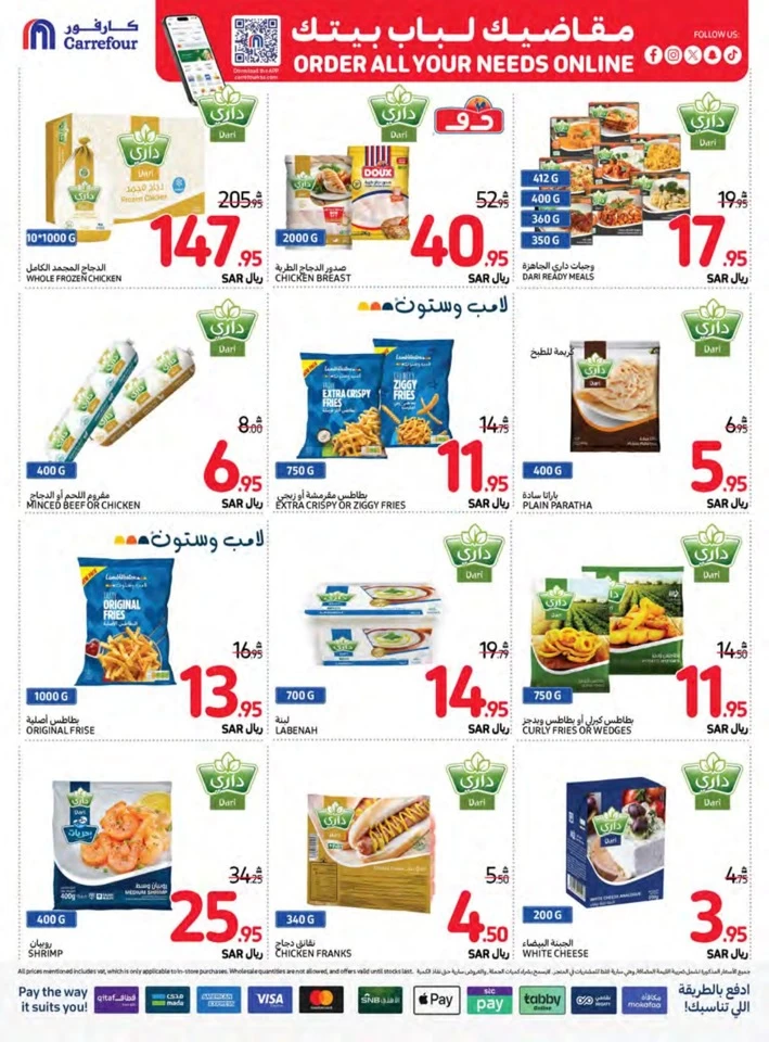 Carrefour Best Saving Offers