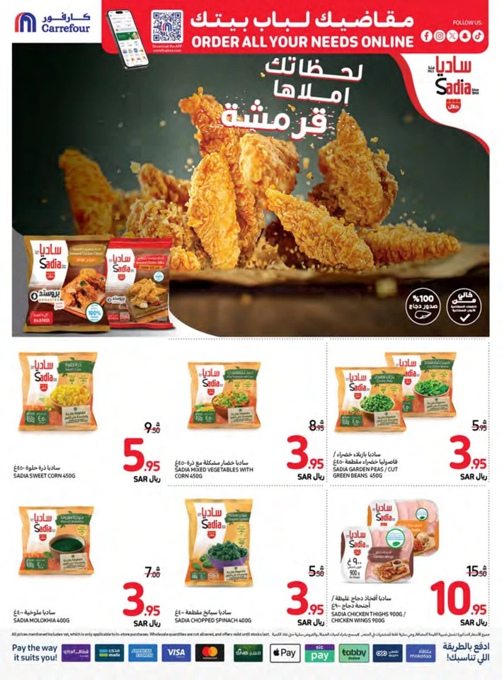 Carrefour Best Saving Offers