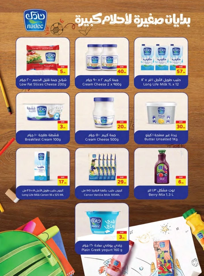 Carrefour Best Saving Offers