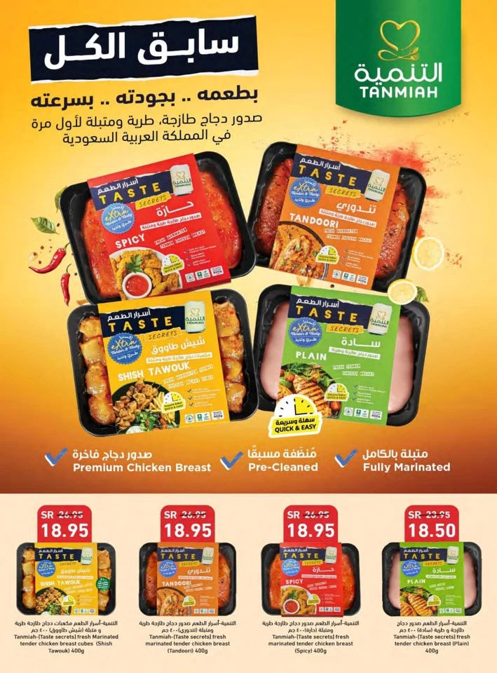 Carrefour Best Saving Offers