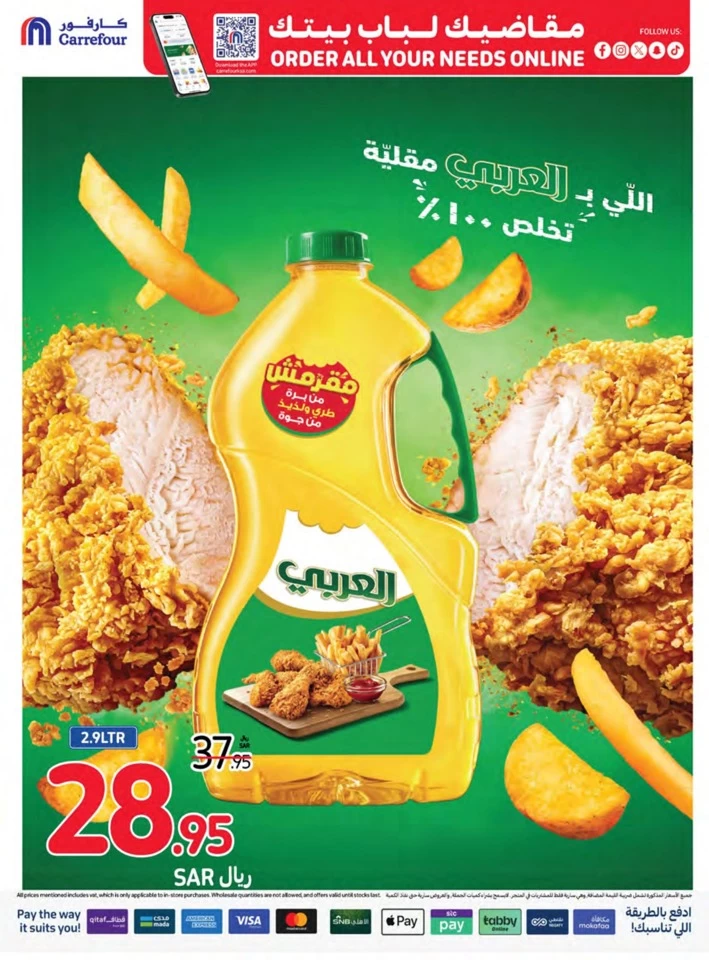 Carrefour Best Saving Offers