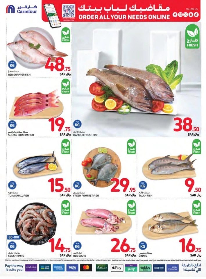 Carrefour Best Saving Offers