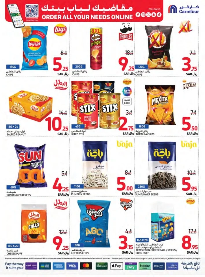 Carrefour Best Saving Offers