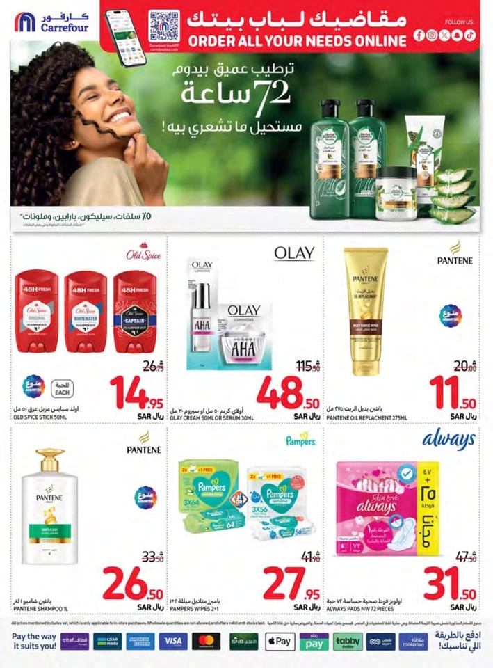 Carrefour Best Saving Offers