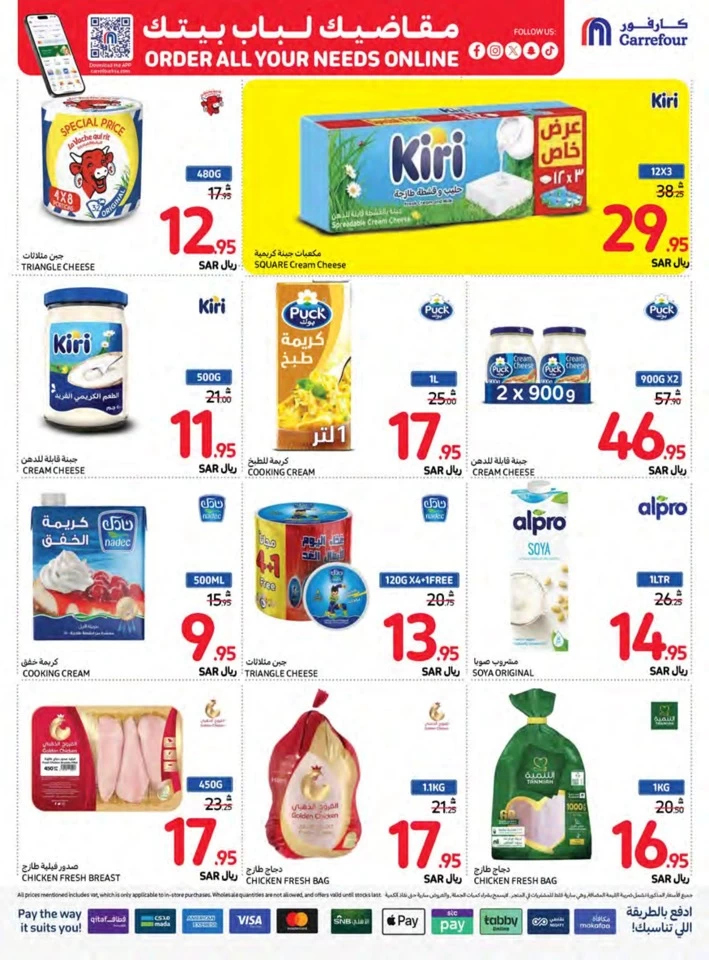 Carrefour Best Saving Offers