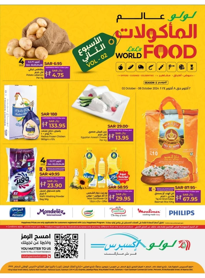 Lulu Xpress World Food Offer