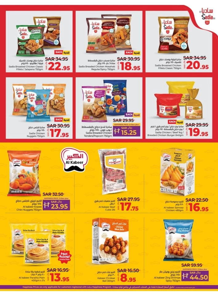 Lulu Xpress World Food Offer