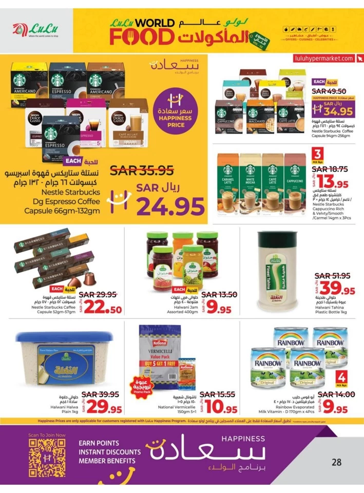 Lulu Xpress World Food Offer