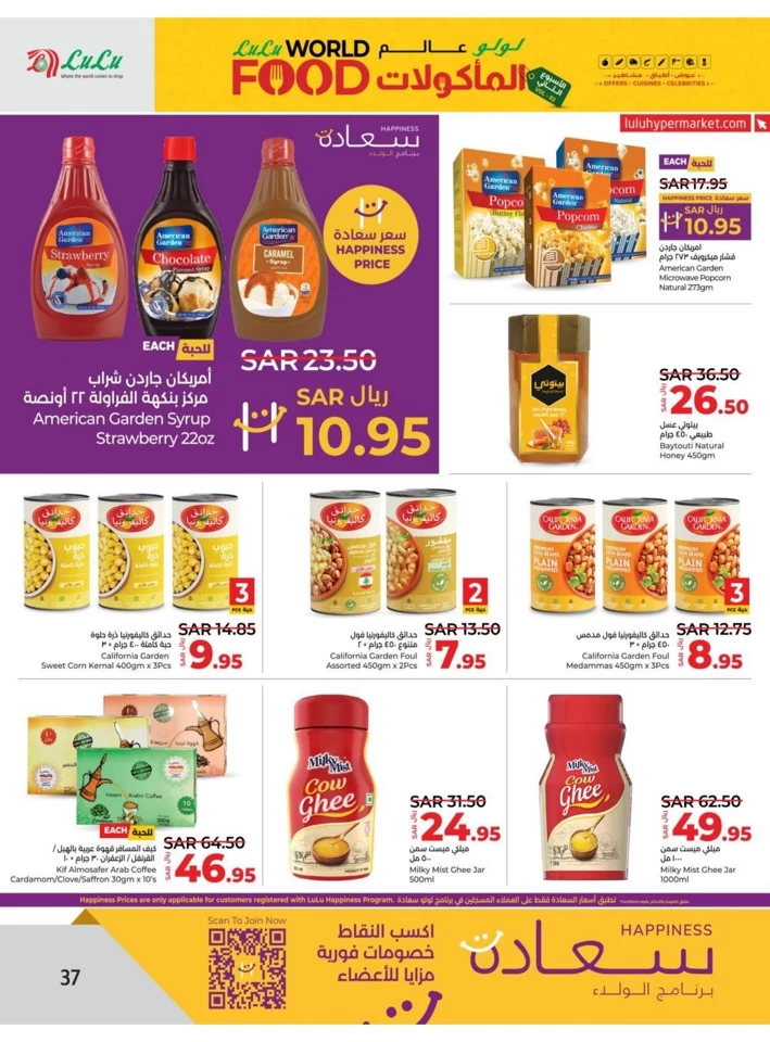 Lulu Xpress World Food Offer