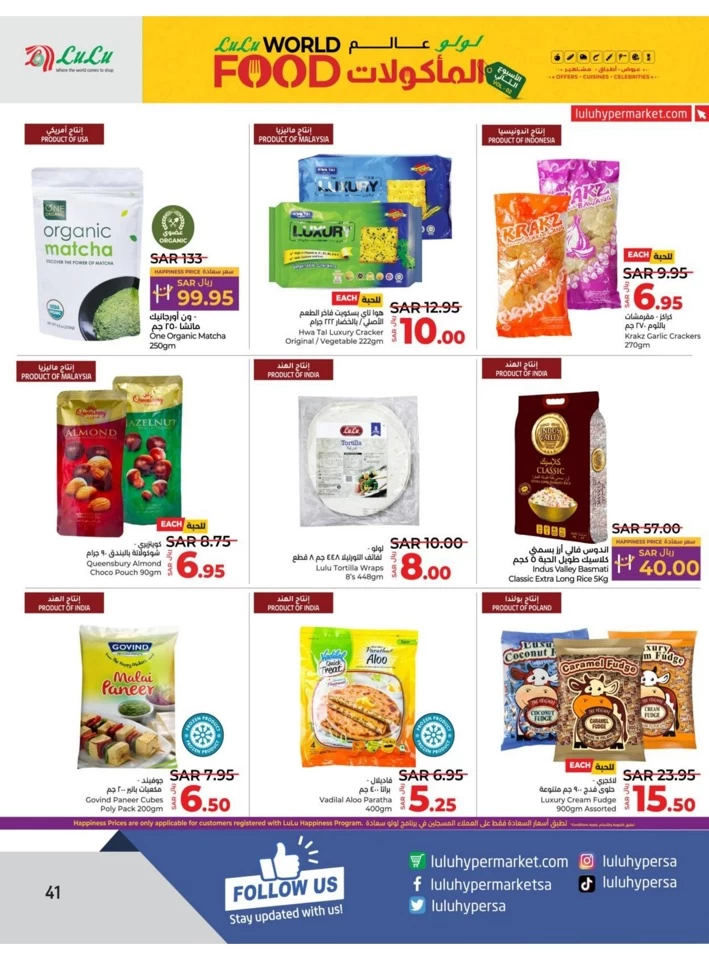 Lulu Xpress World Food Offer