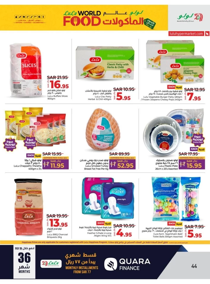 Lulu Xpress World Food Offer