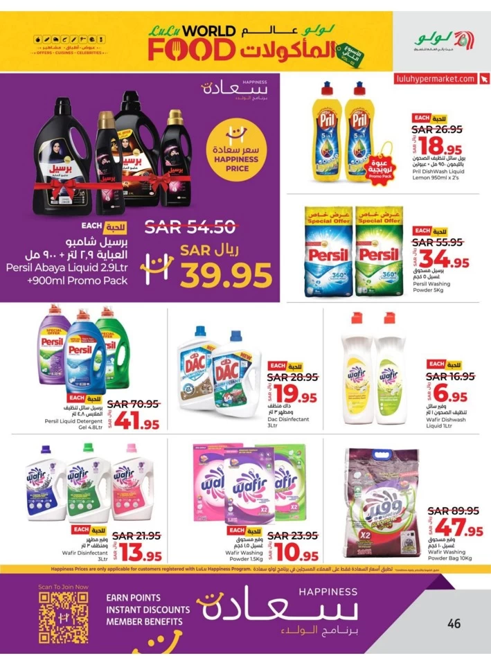 Lulu Xpress World Food Offer