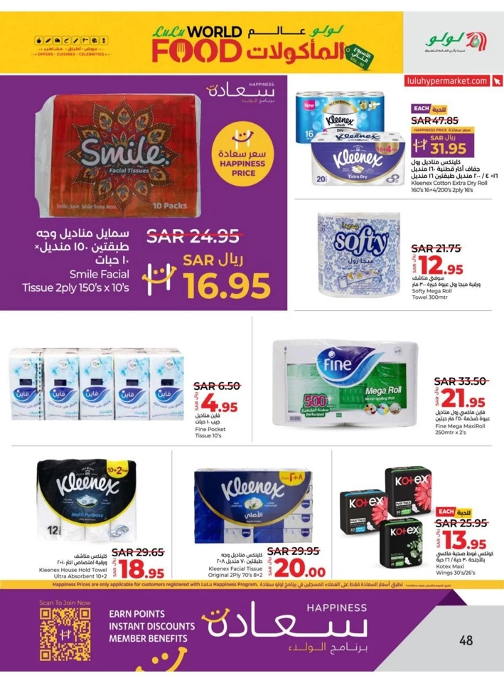 Lulu Xpress World Food Offer