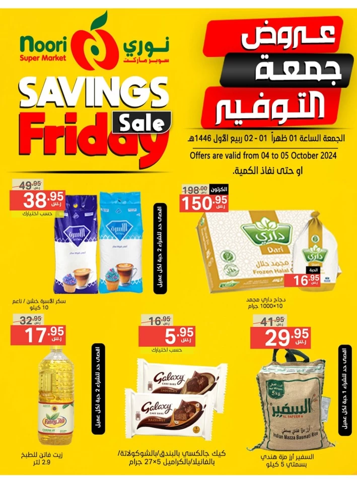 Savings Friday 4-5 September 2024