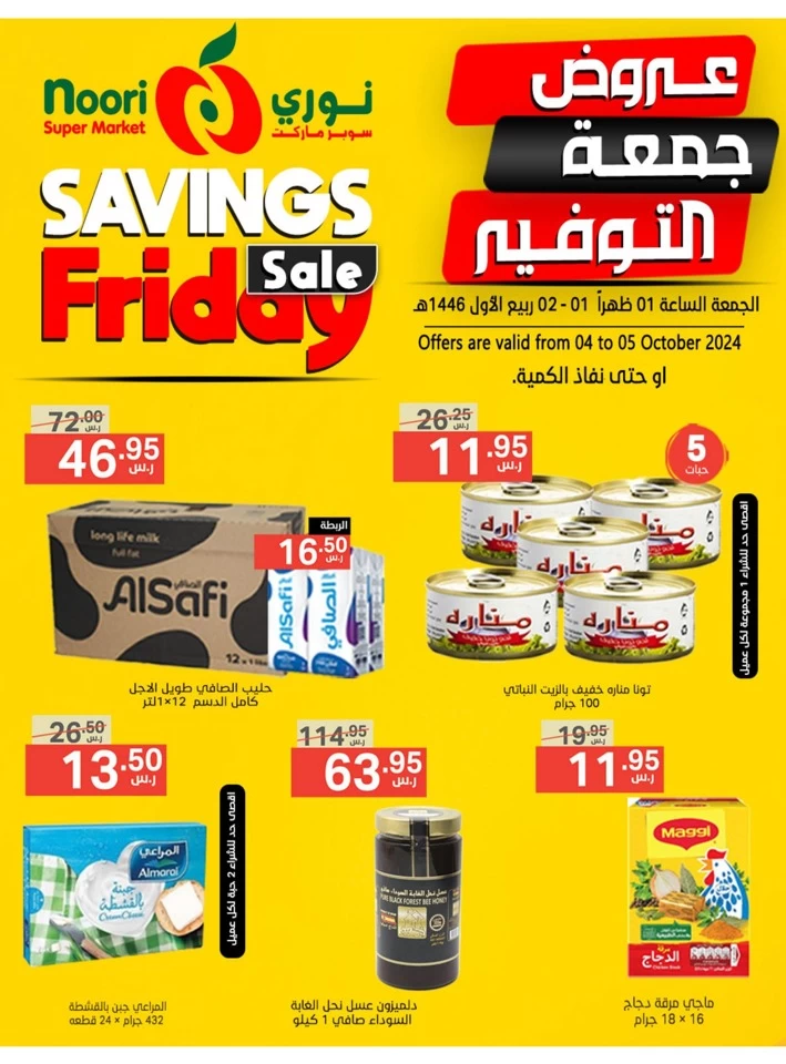 Savings Friday 4-5 September 2024