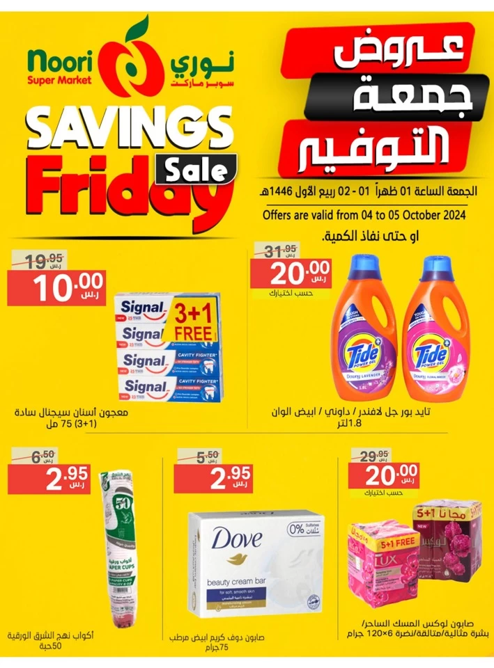 Savings Friday 4-5 September 2024