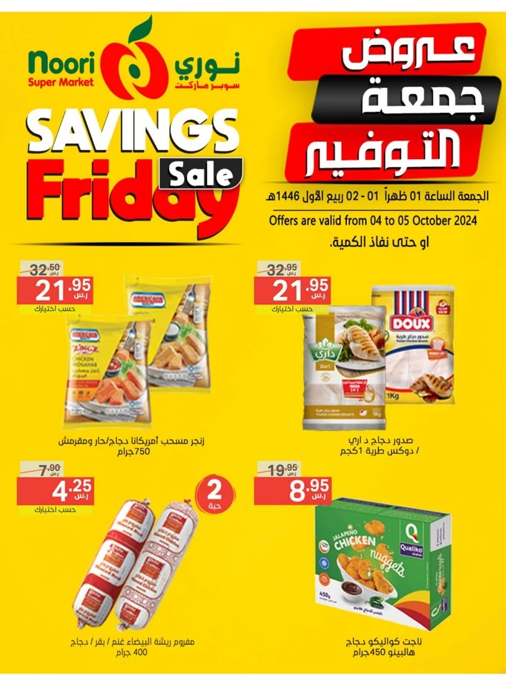 Savings Friday 4-5 September 2024