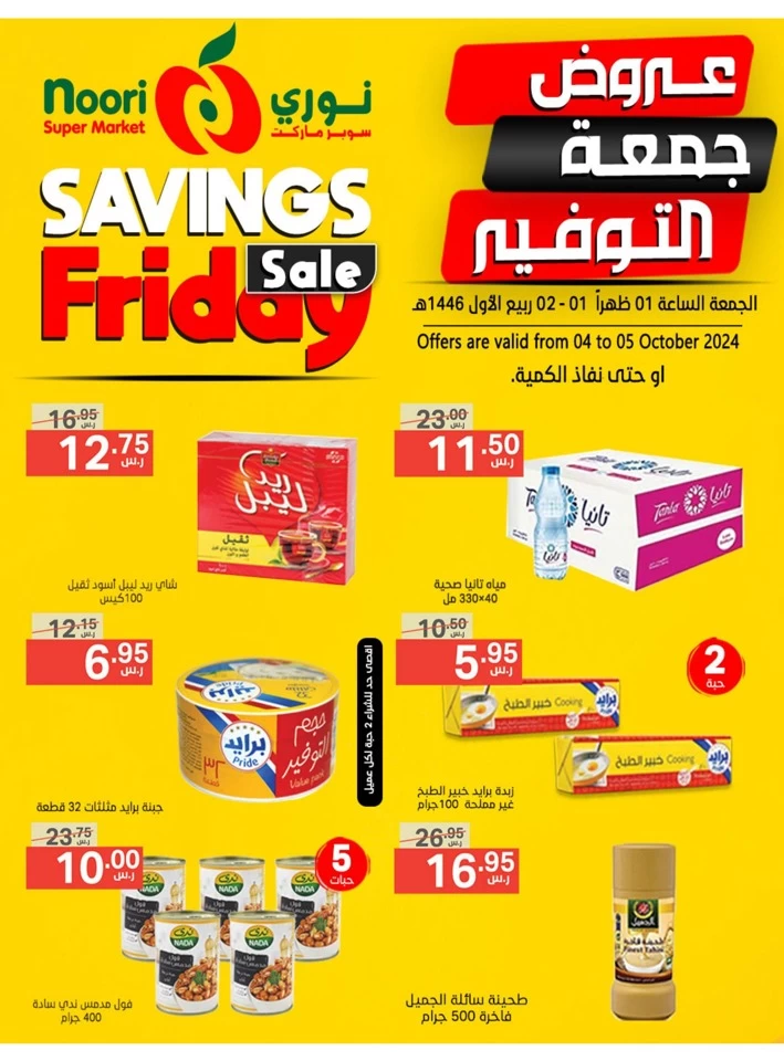 Savings Friday 4-5 September 2024