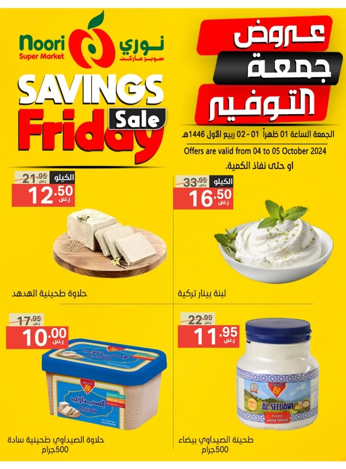 Savings Friday 4-5 September 2024