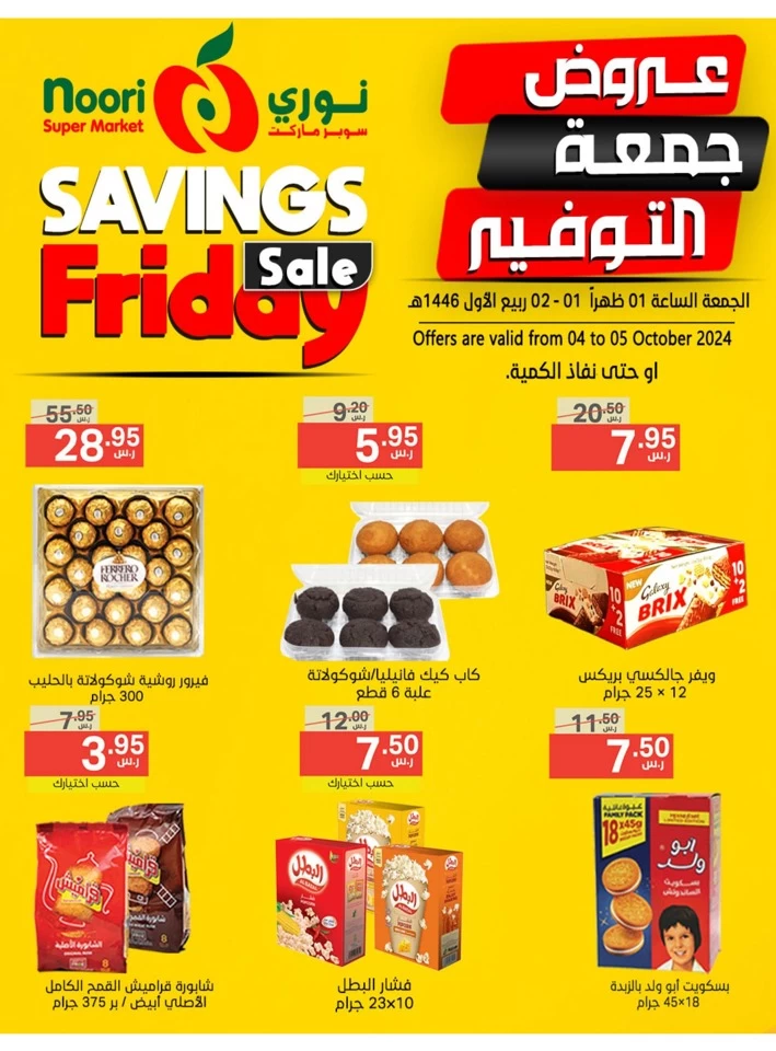 Savings Friday 4-5 September 2024