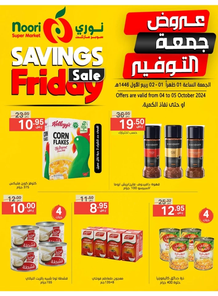 Savings Friday 4-5 September 2024