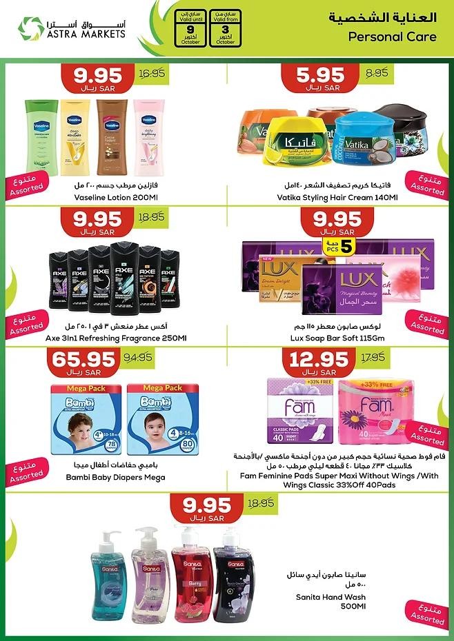 Astra Markets October Offers