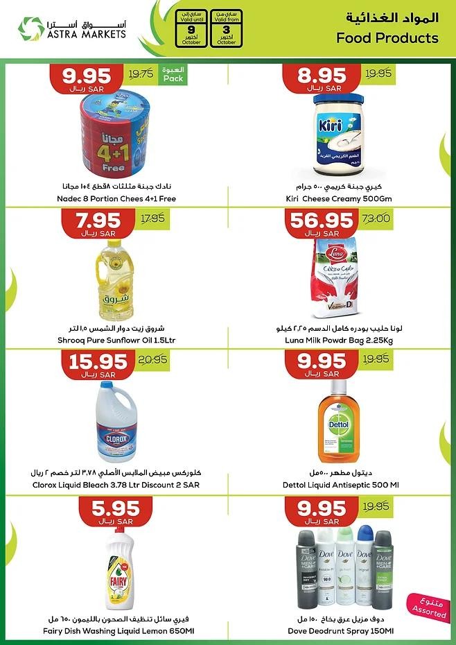 Astra Markets October Offers