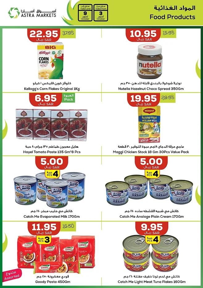 Astra Markets October Offers