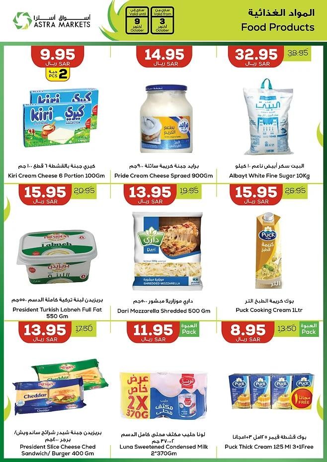 Astra Markets October Offers