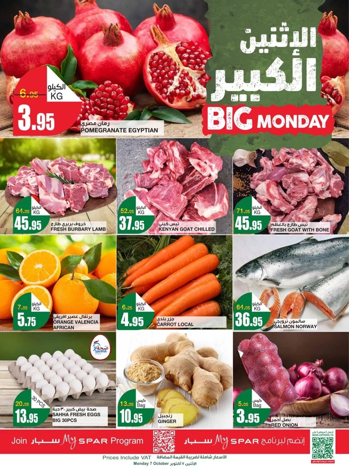 Spar Big Monday 7 October 2024