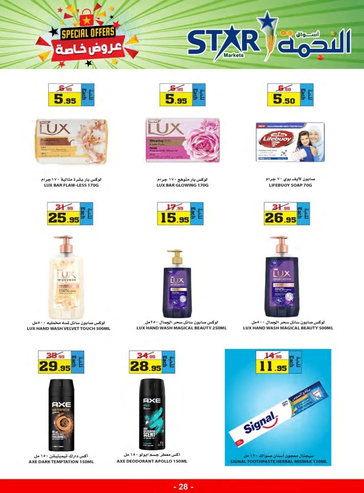 Star Markets Midweek Special Offers