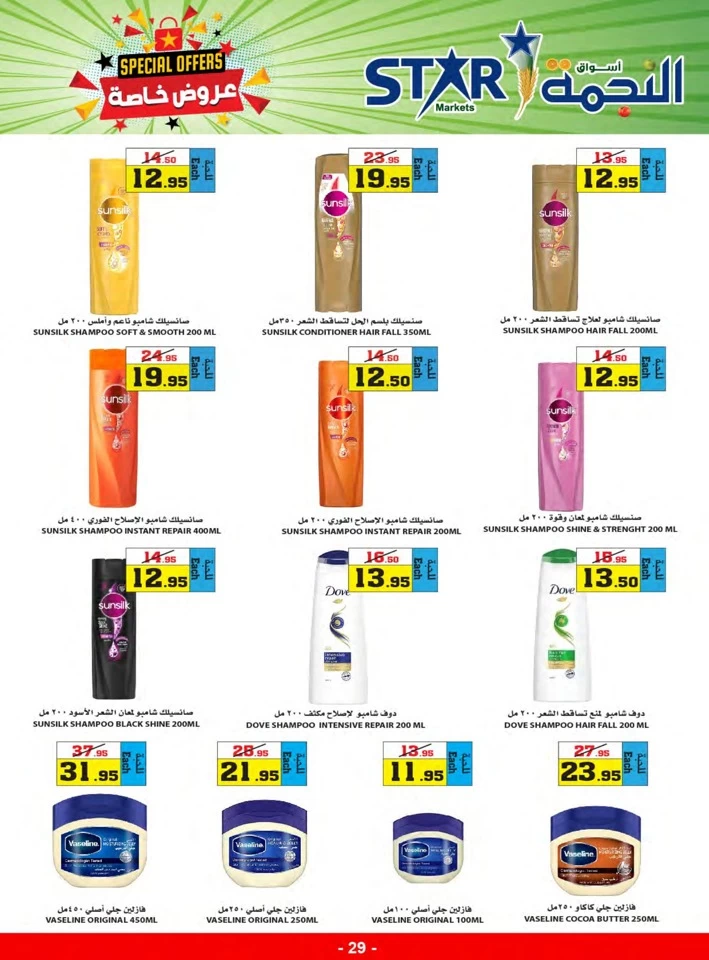 Star Markets Midweek Special Offers