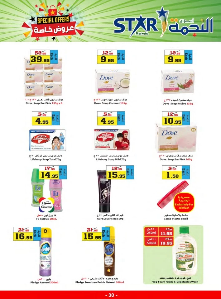 Star Markets Midweek Special Offers