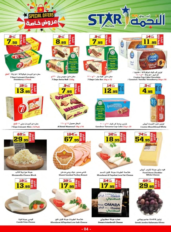 Star Markets Midweek Special Offers