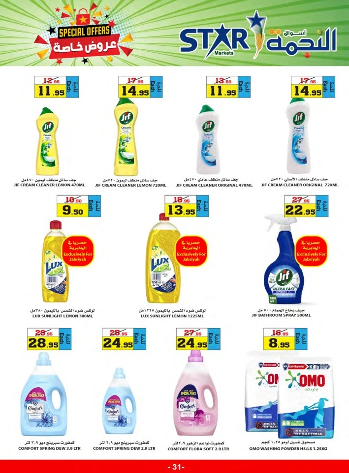 Star Markets Midweek Special Offers