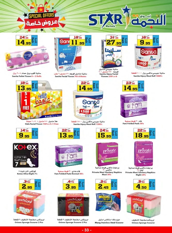 Star Markets Midweek Special Offers