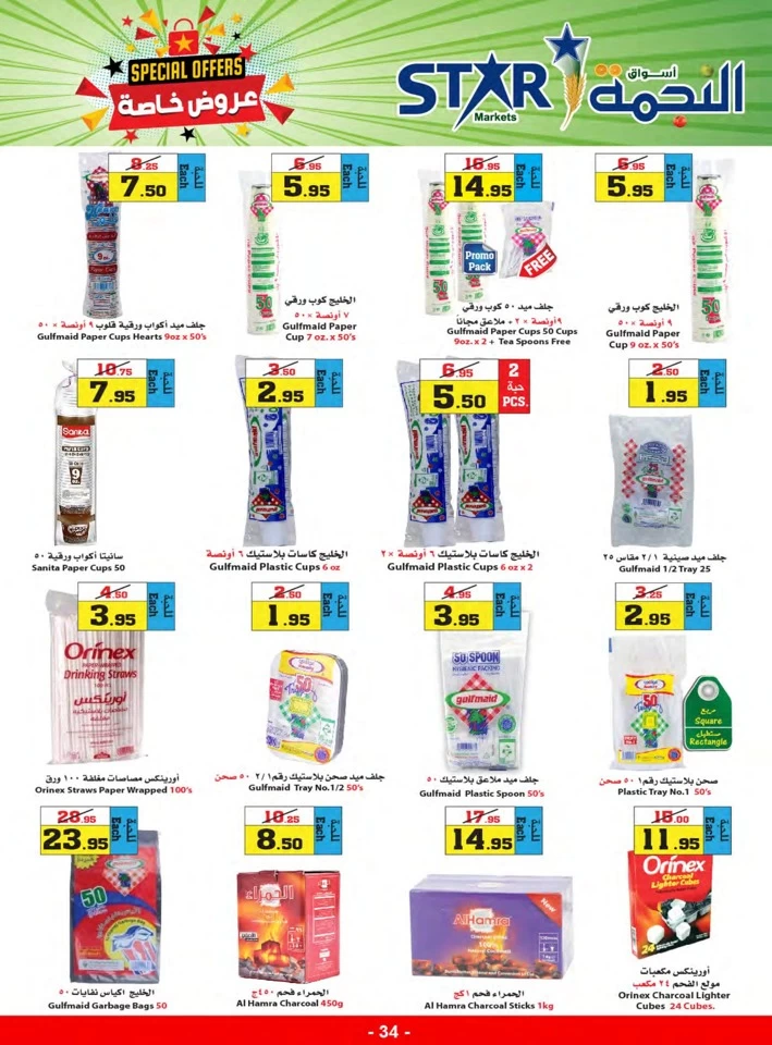 Star Markets Midweek Special Offers