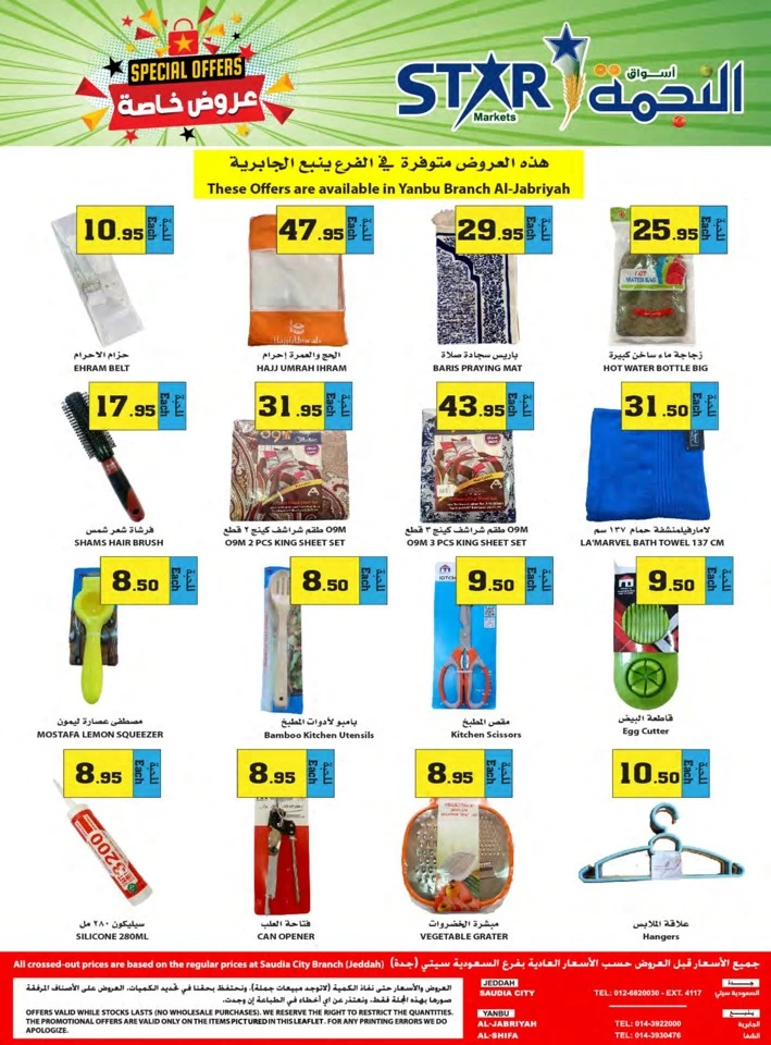 Star Markets Midweek Special Offers