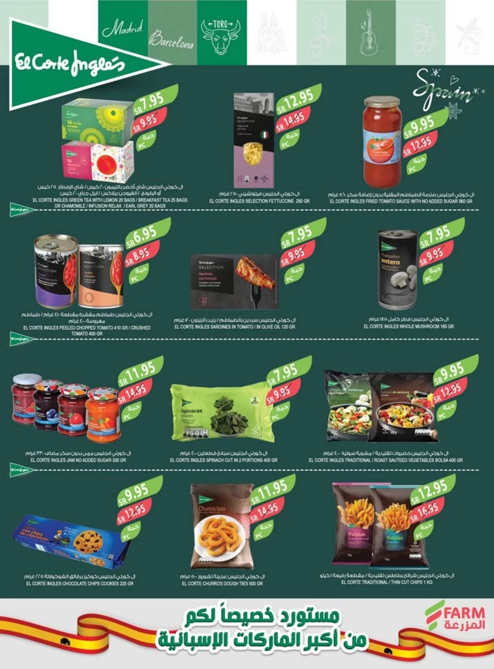 Farm Superstores Best Offers