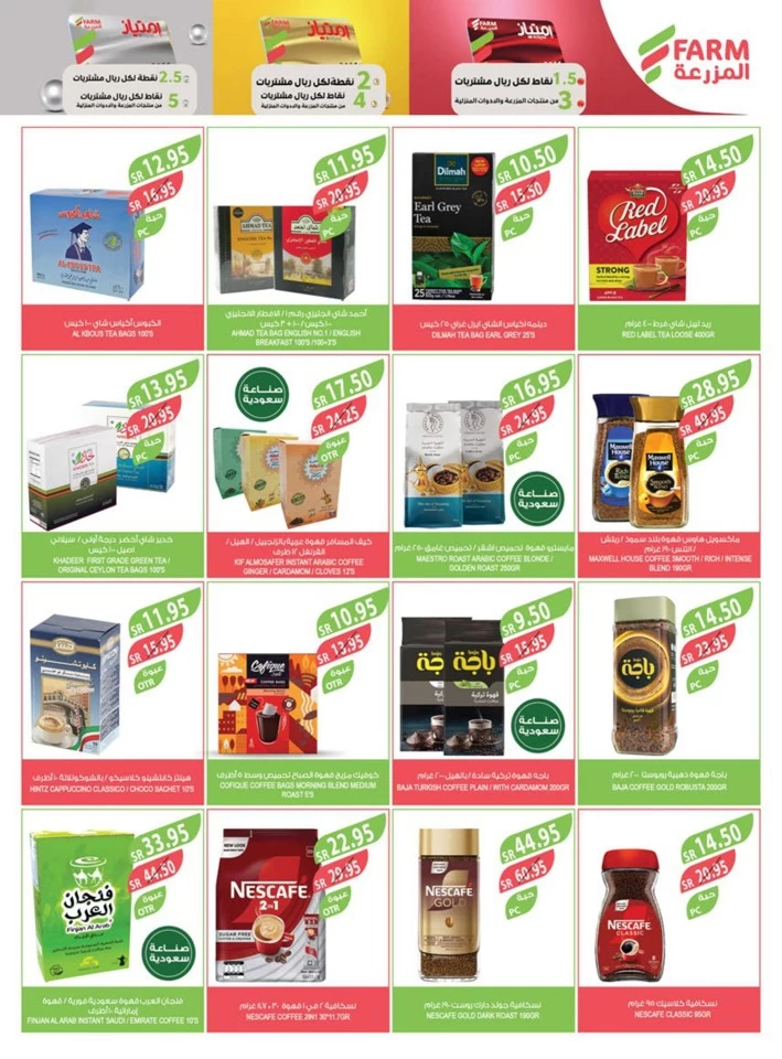 Farm Superstores Best Offers