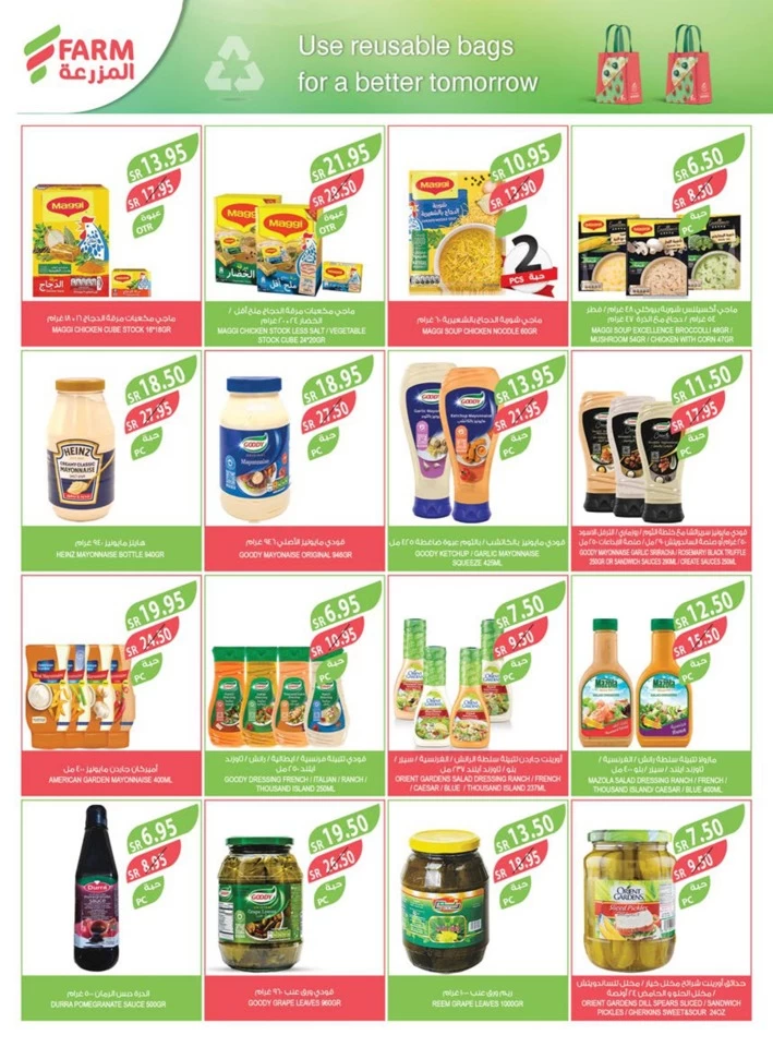 Farm Superstores Best Offers