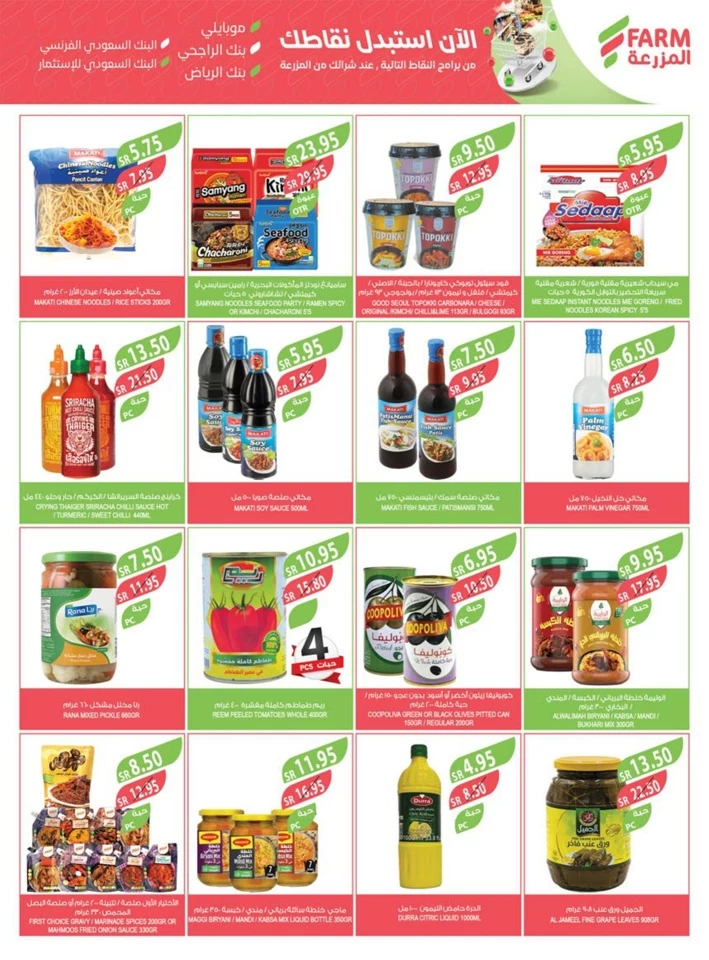 Farm Superstores Best Offers