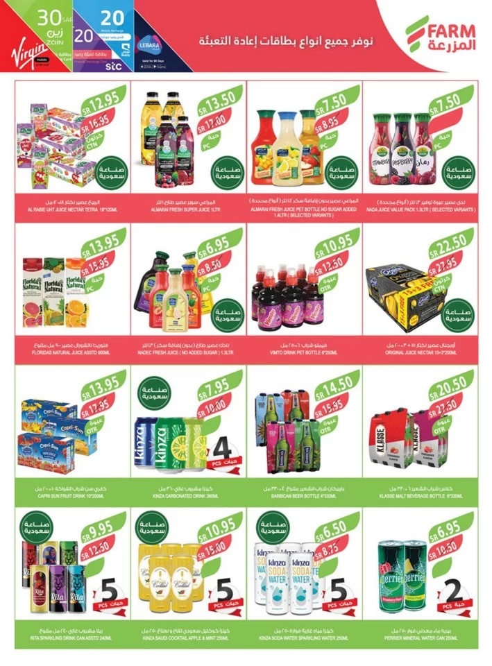 Farm Superstores Best Offers