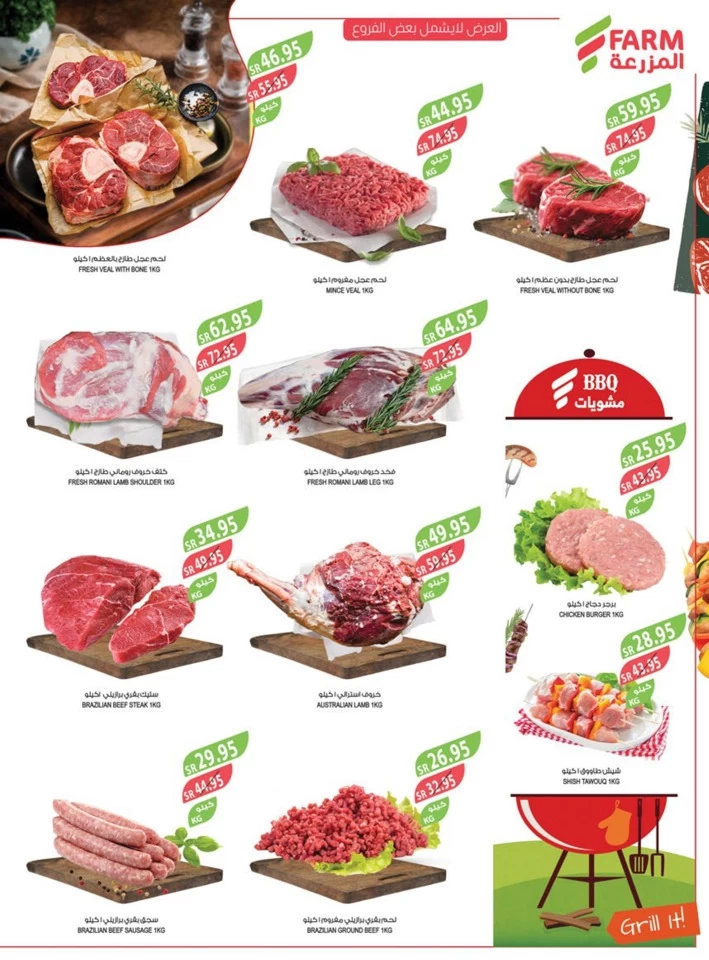 Farm Superstores Best Offers