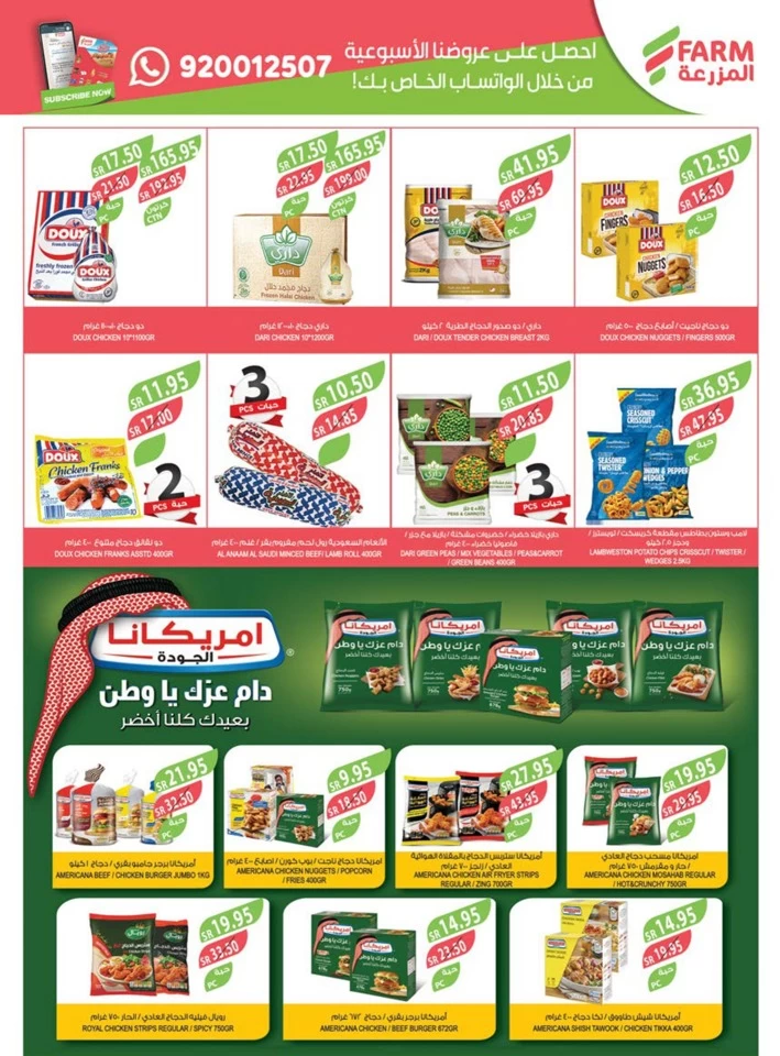 Farm Superstores Best Offers